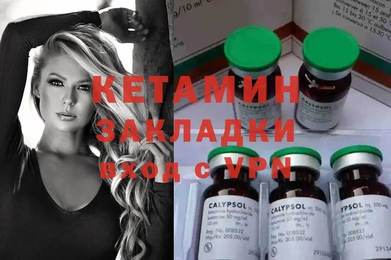 Кетамин ketamine  где можно купить   Костомукша 